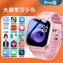 【官网推荐】小天才儿童电话手表q1ad3同款z5z6d2小学生初中高中生防水定位多功能男女孩可插卡 旗舰pro粉?QQ+学习软件+32G内存+信号强+
