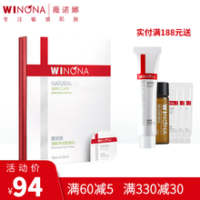 薇诺娜清痘净油面膜泥 深层清洁 控油保湿 10g*10