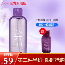 AKF紫苏卸妆水500ml 女士眼唇脸部温和舒缓深层清洁不刺激卸妆乳液 卸妆水850ml*1