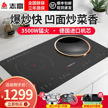 志高（CHIGO）凹面电磁炉双灶家用嵌入式3500W大功率电陶炉灶台双头电炒炉 35A1 智能触控