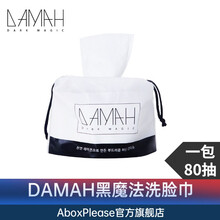 韩国DAMAH黑魔法洗脸洁面巾加厚干湿两用擦脸卸妆巾260g 洗脸巾80抽【桶装】 【洗脸巾80抽】1包