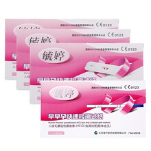 毓婷 验孕棒笔卡条早早孕试纸 验孕怀孕 早孕棒 hcg试纸卡 测试 毓婷验孕卡3盒+1盒早孕条