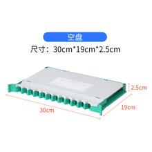 ODF光纤配线架含电信级SC盘12芯FC束状尾纤FC盘ODF托盘熔纤盘 空盘