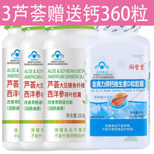 美澳健 芦荟大豆膳食纤维西洋参荷叶蜂胶胶囊便秘者润肠通便改善胃肠道不含泻药成分搭配减肥益生菌保健食品 3瓶芦荟清宿便通肠道润便中老年人增强提高免疫力