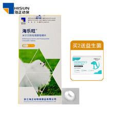 海正动保海乐旺 狗狗驱虫药宠物体内驱虫打虫药泰迪金毛狗子除寄生虫预防心丝虫 1-5kg犬用 单粒拆售