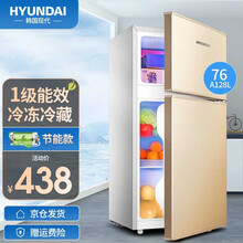 韩国现代（HYUNDAI）双门家用宿舍寝室冷藏冷冻小冰箱双开门式迷你电冰箱节能保鲜双门特价 76A128L 金色【节能省电款】