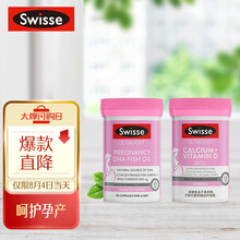 京东超市	
Swisse斯维诗小幸孕组合宝妈钙 钙维生素D片60粒+ 孕产妇DHA鱼油胶囊 30粒