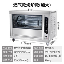 君凌商用旋转燃气烤鸡架子炉烤箱大型鸡排设备鸡翅包饭电热烧烤炉机器烤地瓜机 燃气款烤炉(加大)