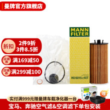 曼牌滤清器旗舰店 HU6015ZKIT机油滤芯 机油格 适用于MINI 宝马1系/2系旅行