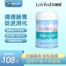 乐唯诺 宠物奶粉猫狗诺臻鲜配方羊乳粉鲜羊奶粉低过敏促消化易收犬猫通用230g 臻鲜配方羊乳粉 230g