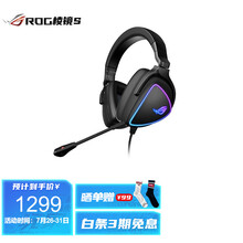 玩家国度ROG 棱镜S 环绕7.1音效 USB/TypeC Switch耳机 可拆卸AI降噪麦克风 棱镜S 音效升级游戏耳机