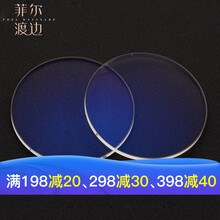 菲尔渡边1.56/1.61/1.67防辐射眼镜非球面树脂镜片 防蓝光镜片 配近视眼镜 近视眼镜片薄 1.61（薄）一副价