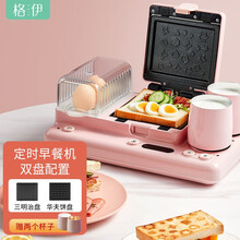 GOIE格伊多功能轻食机三合一早餐机家用三明治煎烤机电饼铛烤华夫饼机多士炉甜甜圈 落樱粉中配（蒸蛋+两套盘+热牛奶）