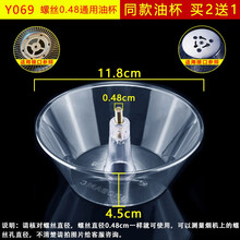 美榜 适用于美的抽油烟机配件大全接油盒油杯老板万和海尔通用漏油槽盒子 Y069一个装【拍2发3】