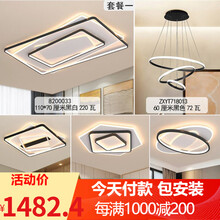 智能语音控制小米小爱全屋灯具三室两厅四室套餐组合简约现代吸顶灯客厅灯饰智能家居套装 套餐1(三室两厅）  店长推荐 WIFI 版  语音智能（语音+手...