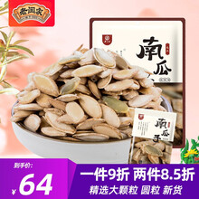 老闫家南瓜子瓜籽大毛边盐焗味炒货新货椒盐大颗粒陕北特产1000g 盐焗大毛边1000克【内独立小包装】