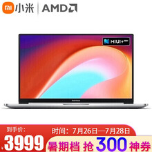 小米笔记本电脑RedmiBook 14英寸2代锐龙版高性能全金属超轻薄红米学生网课娱乐办公手提 6核R5-4500U 16G 512G固态 预装Office办公软件