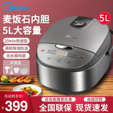 美的（Midea）电饭煲电饭锅4升/5升 家用 一键柴火饭 金属机身 多功能智能预约煮饭锅 【5L 麦饭石内胆】快速饭