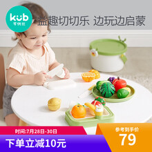 可优比儿童过家家玩具厨房切蔬菜披萨切水果玩具套装男女孩切切乐 果蔬大集会(16件套+收纳桶)