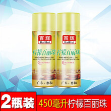 汽车面板蜡百辉柠檬百丽珠表板蜡车内饰汽车专用塑料翻新上光香型防尘 450毫升百丽珠【2瓶装】