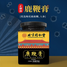 北京同仁堂鹿鞭膏300g可搭配人参鹿鞭片鹿鞭丸梅花鹿鹿肾玛咖粉黄精高纯度古方男性用保健品使用 3罐装(实发5罐)