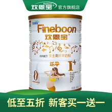 欢恩宝 孕妇奶粉孕妈产妇妈妈哺乳期羊奶粉800g