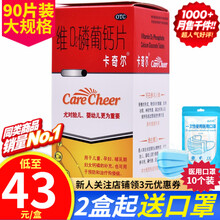 卡奇尔 维D2磷葡钙片 90片 儿童孕妇钙 5盒【到手44/盒】共450片