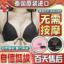 泰国进口丰胸产品丰韵美胸增乳大房紧致饱满产后快速修复松弛下垂外扩胸部护理产品 丰胸霜2瓶/疗程立减200