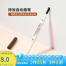 MINISO名创优品 持妆自动眉笔双头眉笔自然耐水耐汗女初学者二合一 棕色