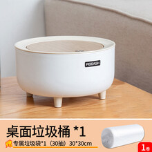 桌上垃圾桶桌面垃圾桶小创意网红可爱茶几桌上收纳轻奢圾圾带盖客厅迷你家用 墨申 白色款*1【垃圾袋30抽】