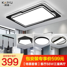 【包安装】北欧客厅灯现代简约网红大气创包安装意灯具套餐2021年新款led吸顶灯全屋卧室餐厅组合灯饰 ①【特惠套餐】客厅88W三室两厅