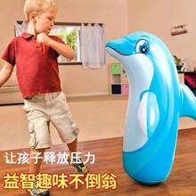 乐智不倒翁充气玩具宝宝婴儿益智健身锻炼小孩儿童大号拳击玩具 海豚不倒翁（S充气脚泵）