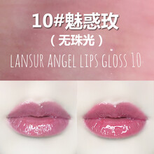 兰瑟（LANSUR） 梦幻天使唇彩滋润保湿唇膏蜜咬唇妆西柚色学生款唇釉女 10#魅惑玫