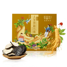 草晶华 藤茶菊苣破壁草本 葛根粉百合菊苣等组合 16袋/盒养生茶 人参黄精玛咖破壁草本16袋