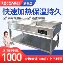乐创（lecon）商用电热保温汤柜保温台售饭台售饭车快餐车 两格