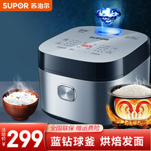 苏泊尔（SUPOR）电饭煲蓝钻球釜4-5L家用多功能烘焙卤肉电饭锅大容量煮粥锅煮饭器智能预约 4L蓝钻【40FC973】