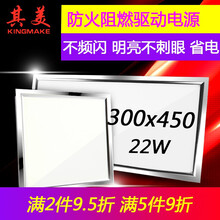 其美集成吊顶灯厨房灯嵌入式300x450铝扣板灯卫生间吸顶灯30x45平板灯 22w 300*450mm 白光