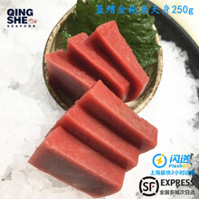 进口海鲜生鲜金枪鱼刺身新鲜冷冻天身生鱼片赤身250g