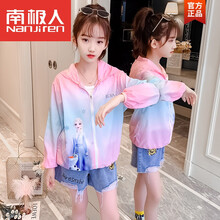 南极人&旗舰官方店童装外套女童防嗮衣轻薄冰丝夏季女孩外套儿童公主艾莎空调服 雪宝艾莎61.2 150cm