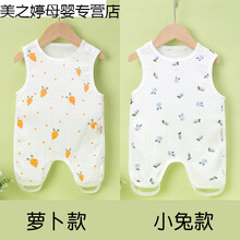 怡饰美 棉纱布婴儿半背连腿肚兜新生儿童夏季薄款兜兜宝宝睡觉护肚肚围 萝卜款+蓝小兔 背心款 59(建议0-3月)