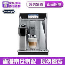 德龙（Delonghi）ECAM650.85.MS全自动咖啡机 欧洲原装进口 意式一键选择 触摸彩屏 APP蓝牙控制双奶缸私人订制