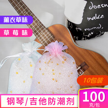 钢琴专用干燥剂 钢琴吉他干燥剂乐器专用可变色硅胶香型悬挂除湿防潮袋装去湿