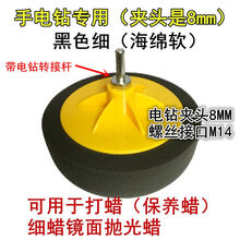 抛光海绵盘汽车抛光机偏心海绵轮打蜡还原盘自粘式封釉研磨盘 电钻用进口6寸M14细有螺丝