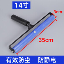无尘车间硅胶粘尘滚轮压贴膜软胶除尘硅胶滚筒工业粘尘纸本优工坊 14寸35厘米 铝架塑胶手柄