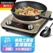 德玛仕 DEMASHI 大功率凹面电磁炉 家用套装炒锅火锅爆炒商用电磁灶电池炉3000W（配专用爆炒锅）