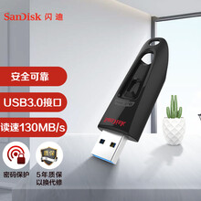 闪迪(SanDisk)256GB USB3.0 U盘 CZ48至尊高速 黑色 读速130MB/s 经典USB3.0 U盘 高速安全可靠