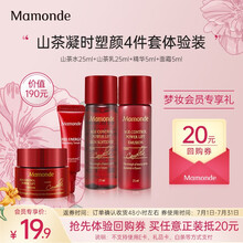 梦妆（Mamonde）山茶凝时塑颜4件套体验装（水25ml+乳25ml+精华5ml+面霜5ml）赠品（非卖品）