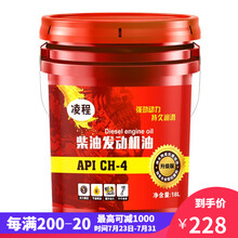 柴油机油15W-40 CH-4润滑柴机油大桶20w50货车农用车叉车工程车18L 20W-50