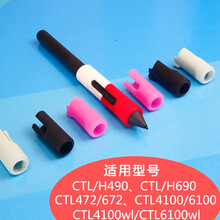 数位板笔 数位板握笔器 672/6100/472/690/4100wl压感笔笔套 手绘板配件 手套 0x0cm
