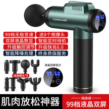 康佳（KONKA）筋膜枪肌肉放松按摩器锤解压神器震动仪 暗夜绿 高端收纳款/【液晶触控+收纳包】